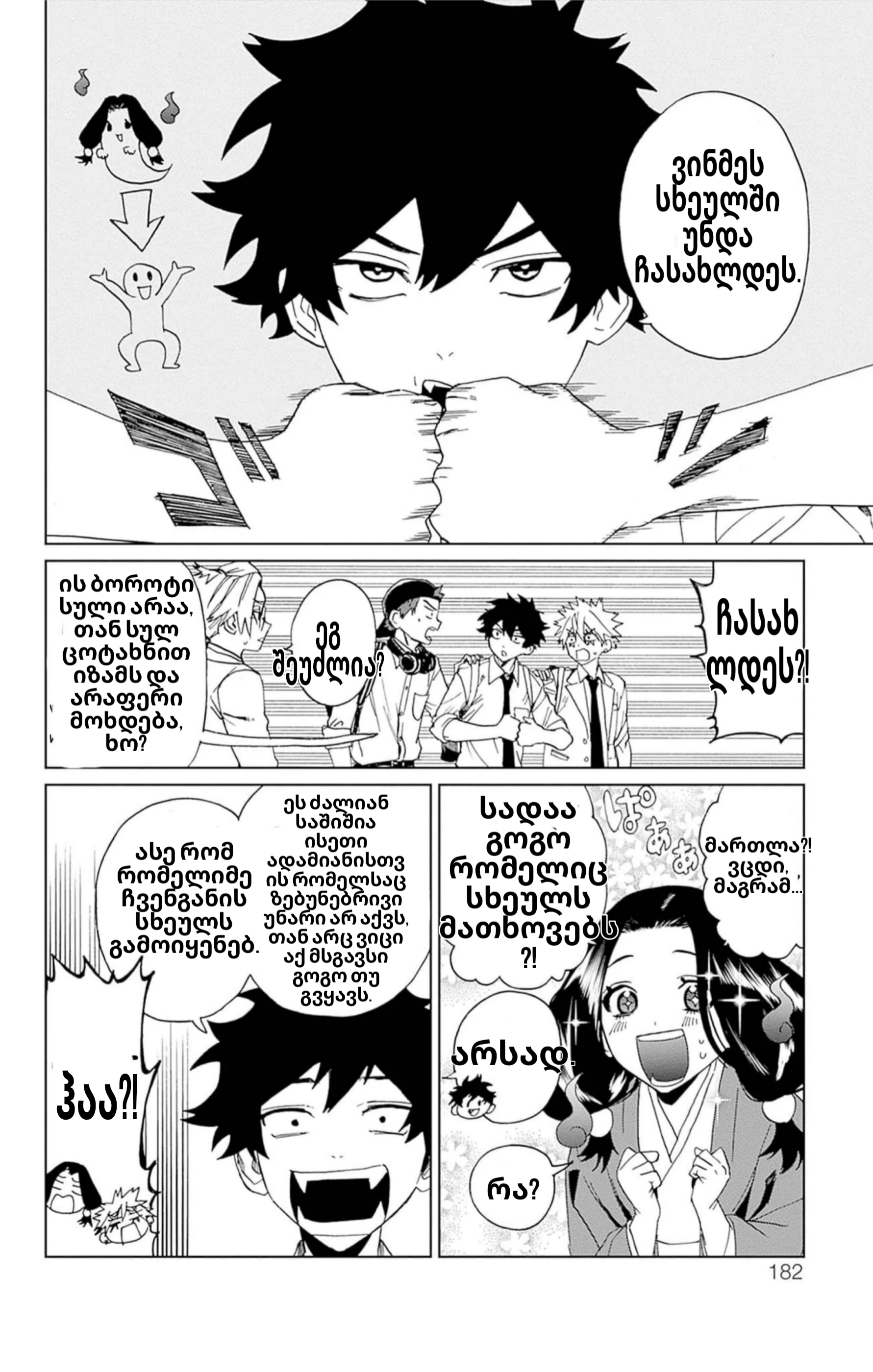 Page (18)